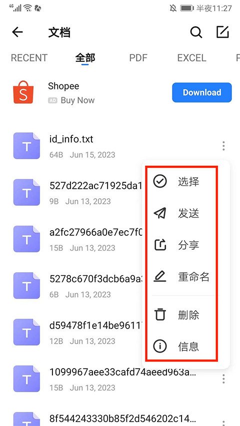 茄子快传精简版