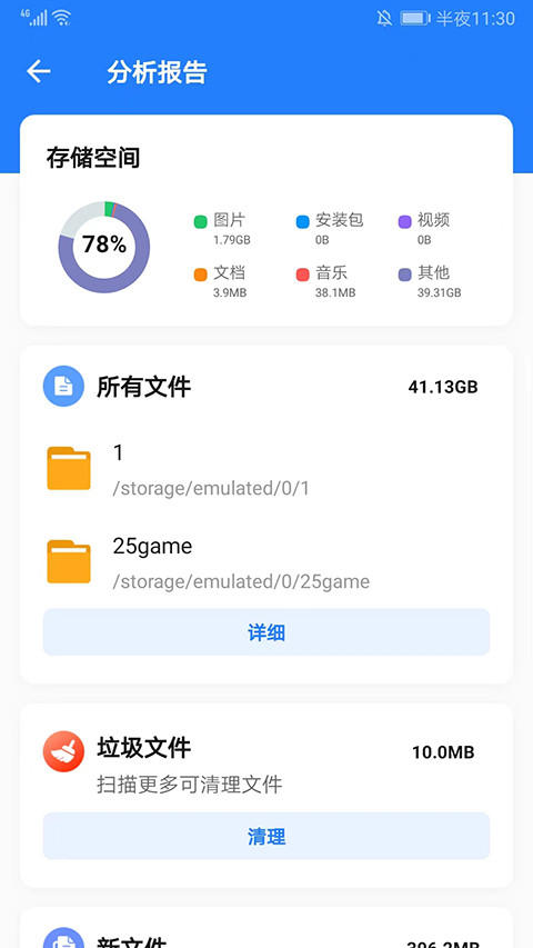 茄子快传精简版