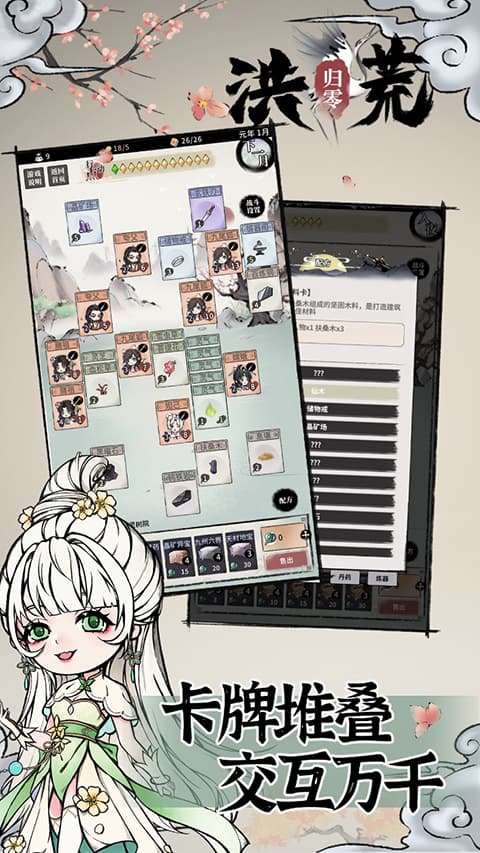 洪荒归零手游截图3