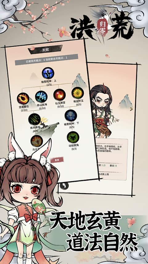 洪荒归零手游截图0