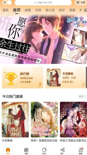 漫天玉纯净版截图1