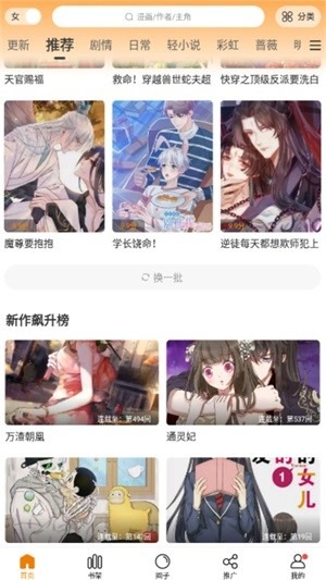 漫天玉纯净版截图2