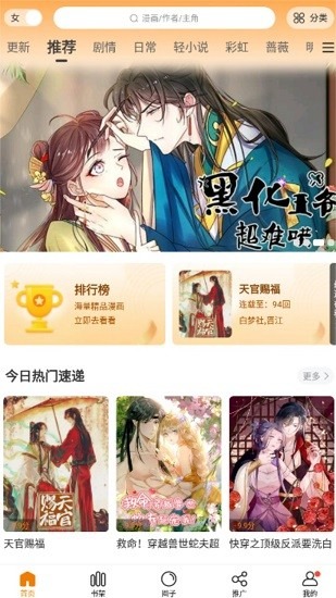 漫天玉纯净版截图3