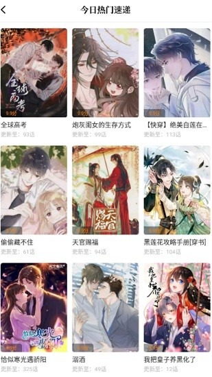 漫天玉纯净版截图4