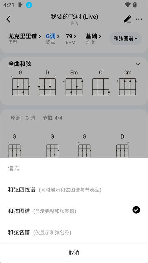 pulu曲谱旧版