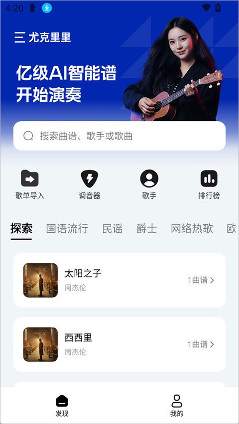 pulu曲谱旧版