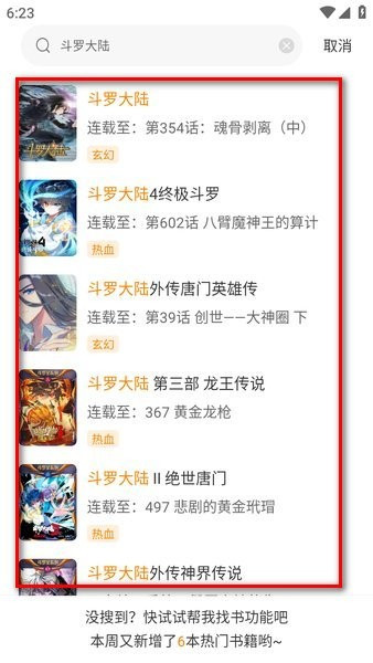 漫天玉
