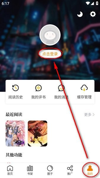 漫天玉漫画app下载最新版免费
