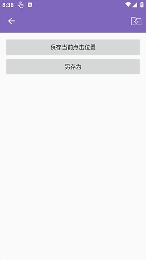 小灰灰连点器乌龟版截图1
