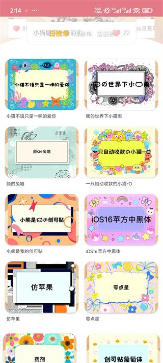 字体美化大师安装包