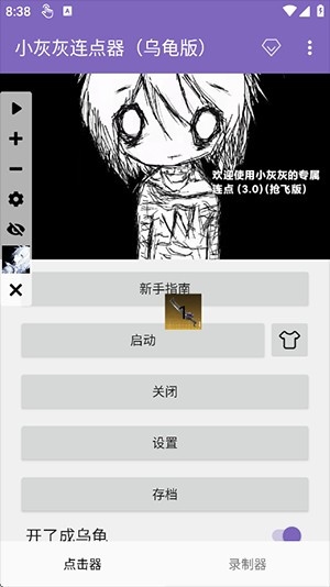 怎么使用配图2