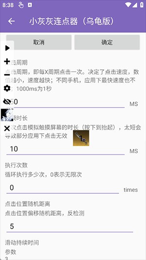 怎么使用配图3