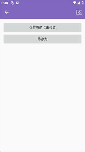 怎么使用配图4
