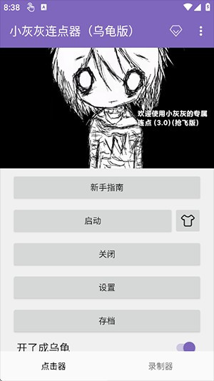 怎么使用配图1