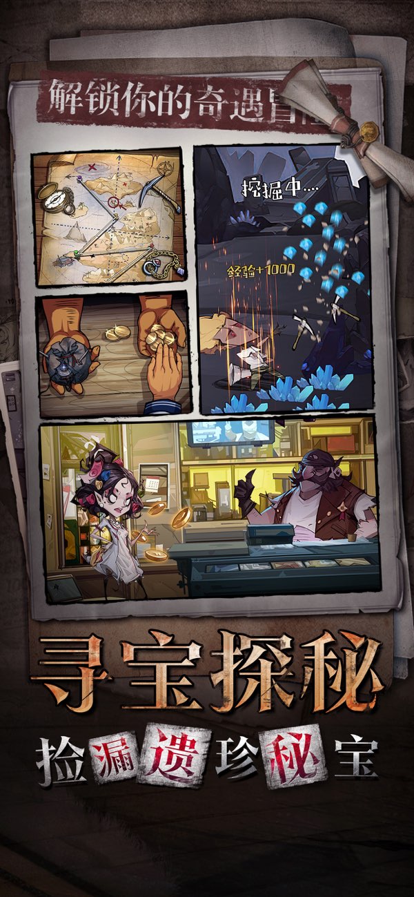 都市冒险高手免费版截图3