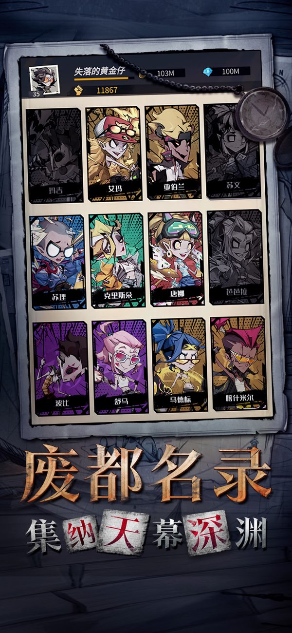 都市冒险高手免费版截图4