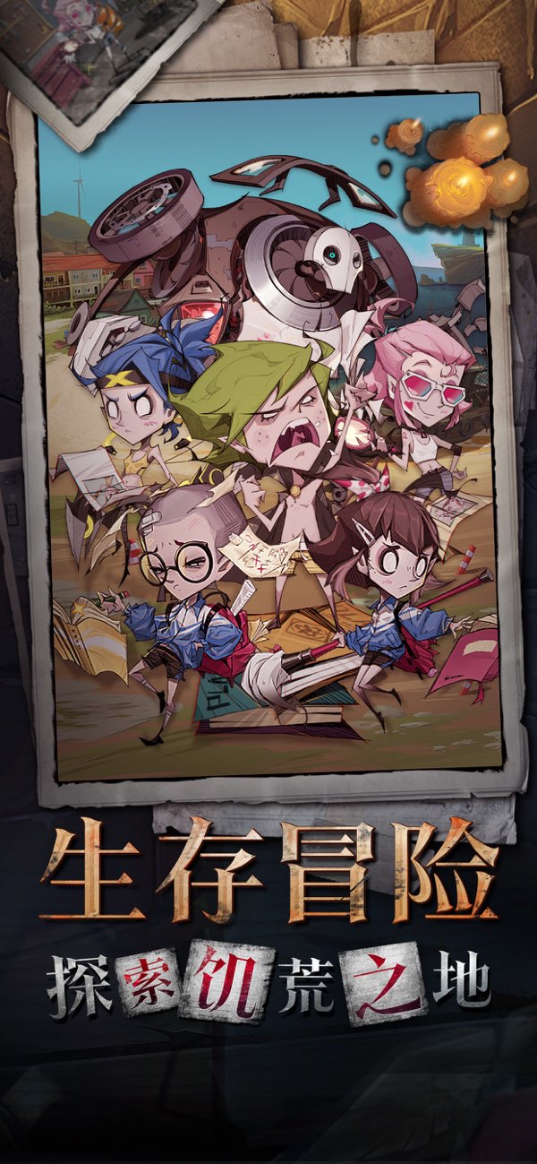 都市冒险高手免费版截图2