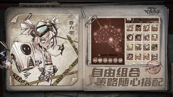 都市冒险高手免费版