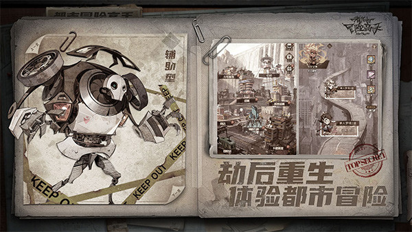 都市冒险高手免费版