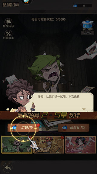 都市冒险高手免费版