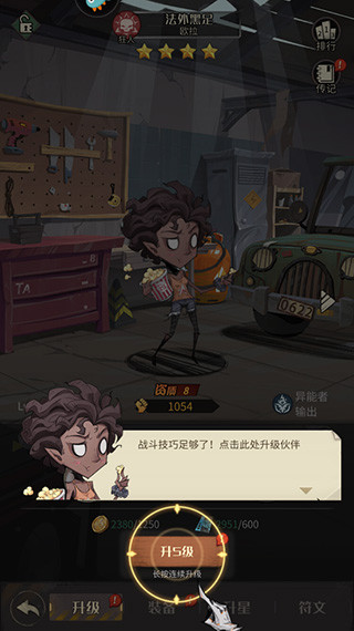 都市冒险高手免费版