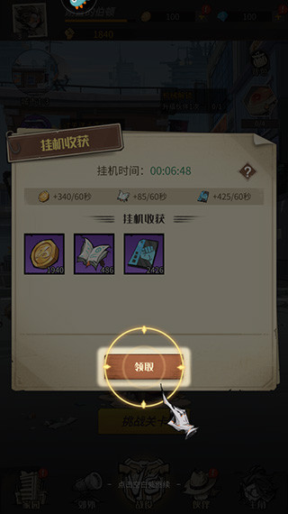 都市冒险高手免费版