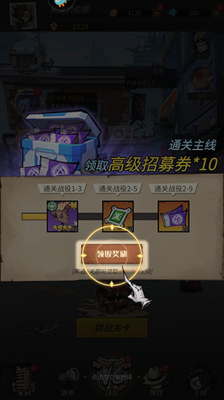 都市冒险高手免费版