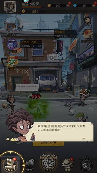 都市冒险高手免费版