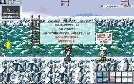 冒险岛怀旧版截图0