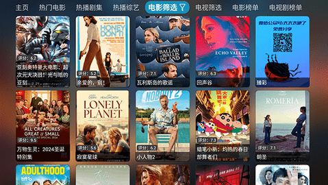 超玩家影视tv版截图1