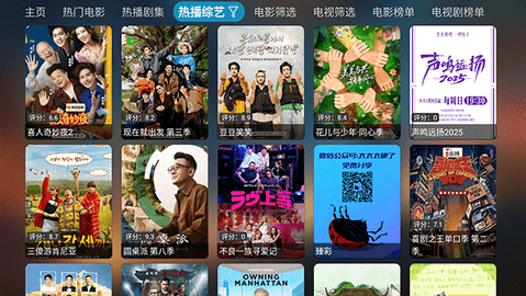 超玩家影视tv版截图0