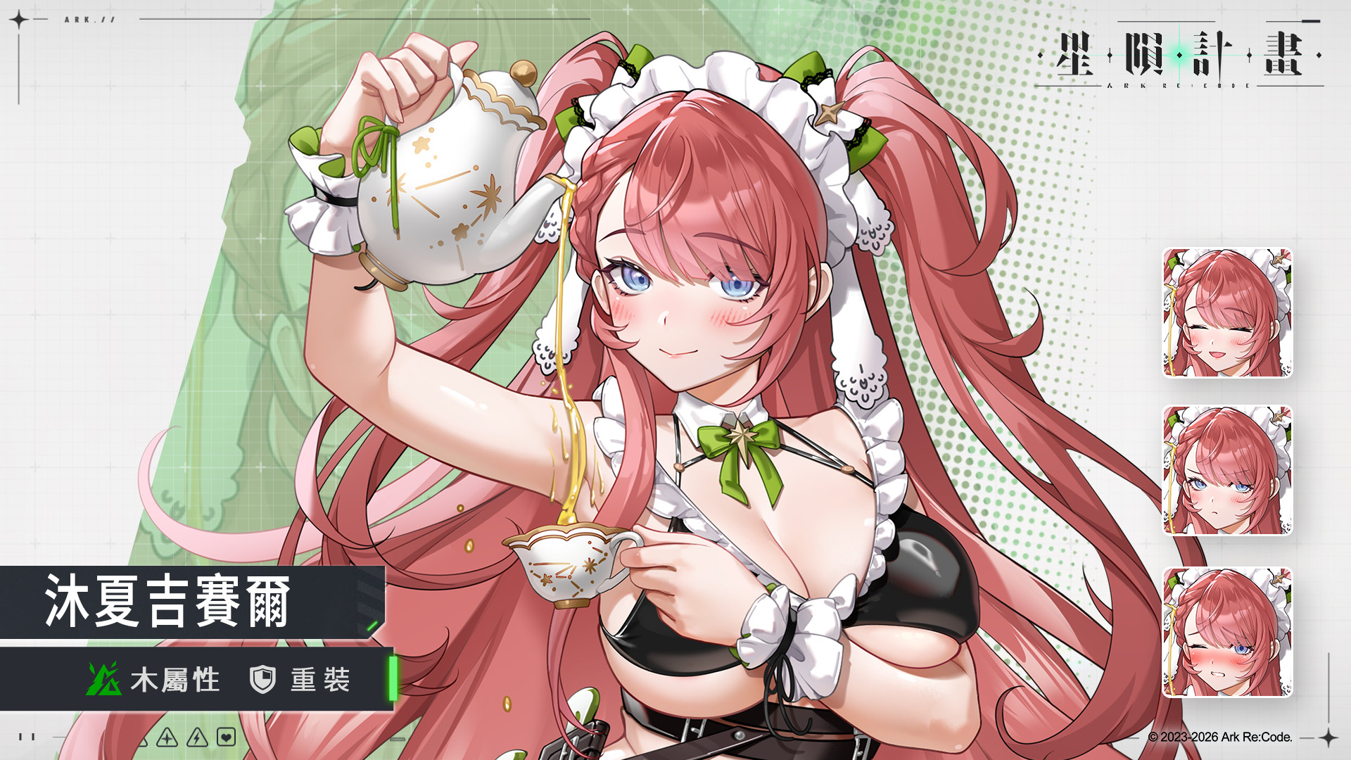 星陨计划arkrecode