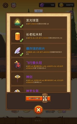 邮差骑士2汉化版