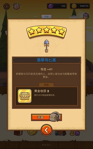 邮差骑士2汉化版