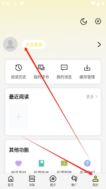 创漫客漫画手机版