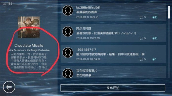 音乐世界赛特斯2免费版全解锁