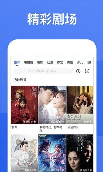星空视频手机版截图1