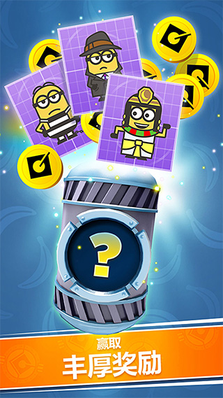 小黄人快跑旧版截图4