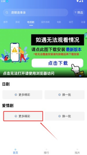 星空视频手机版