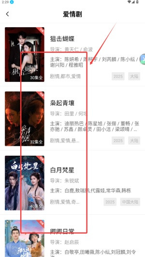 星空视频手机版