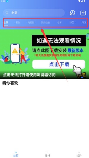 星空视频手机版