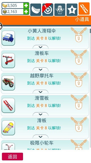 小黄人快跑旧版