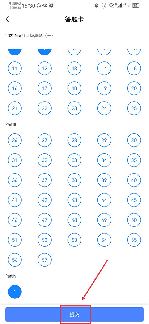 星火英语客户端