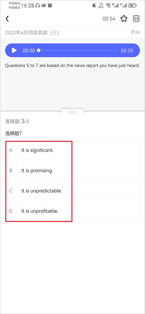 星火英语客户端