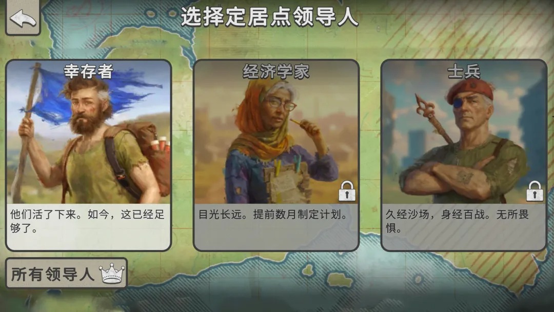 劫后公司mod截图1
