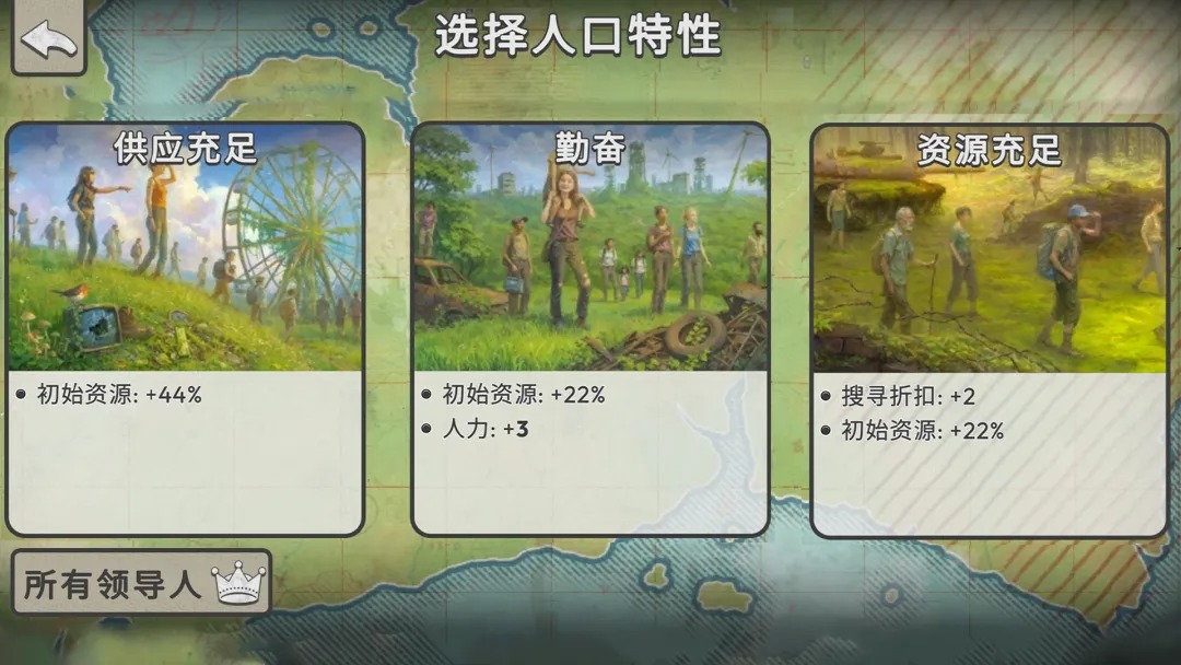 劫后公司mod截图4