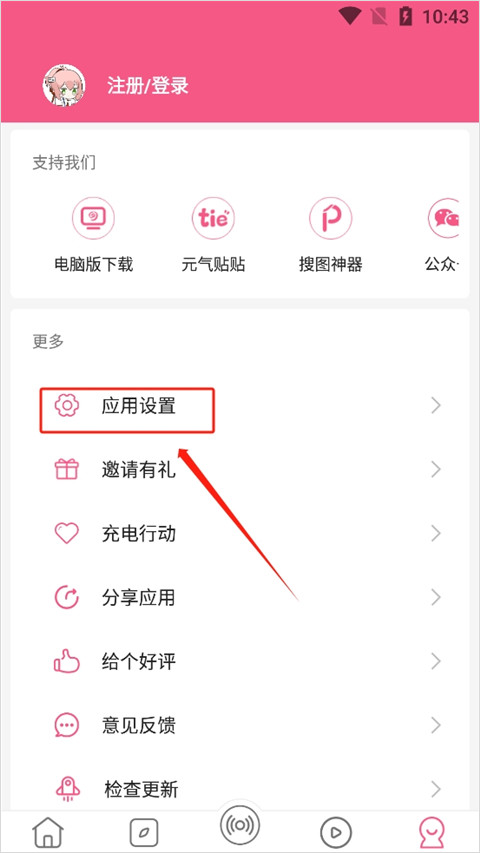 元气壁纸永久vip版