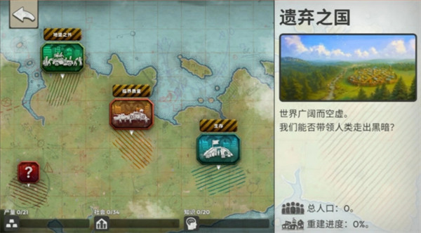 劫后公司mod全解锁中文最新完整版