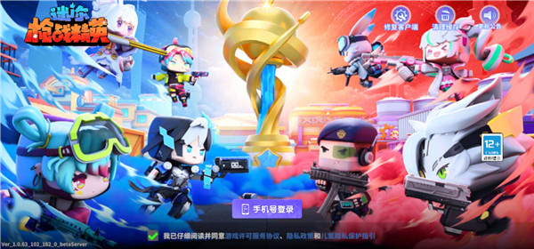 迷你枪战精英体验服(先遣服)