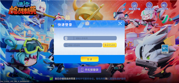 迷你枪战精英体验服(先遣服)